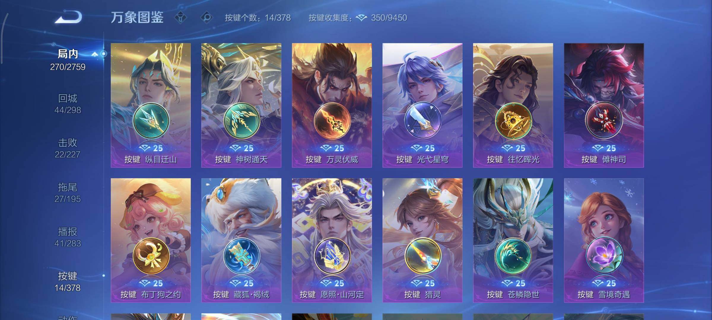 WZCMY498126王者荣耀账号详情图17 WZCMY498126王者荣耀账号详情图17