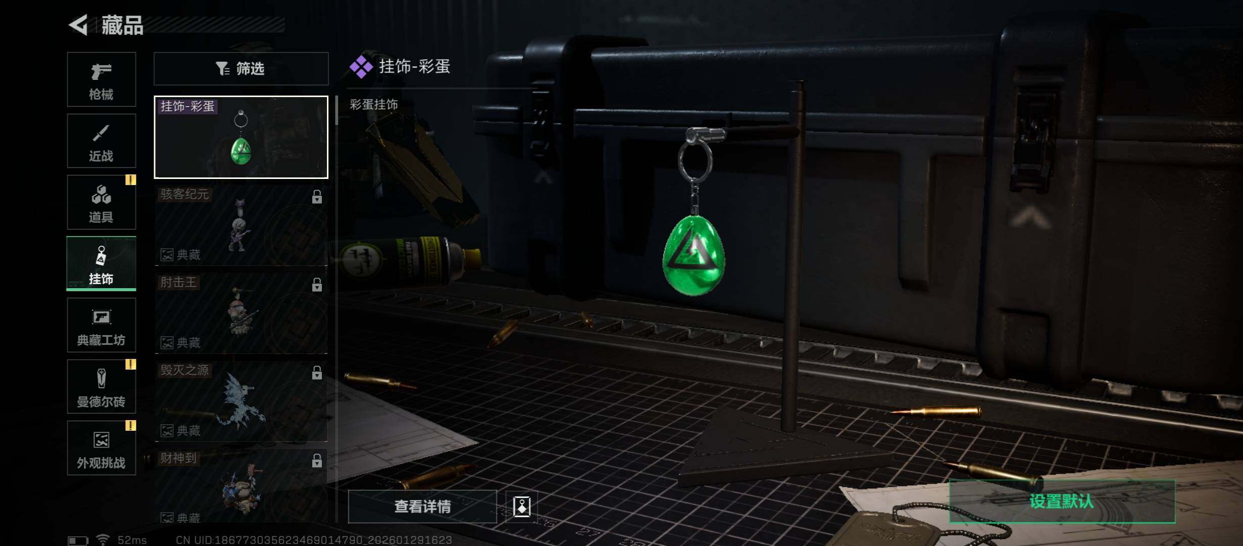 SJZCMW432109三角洲行动账号详情图10