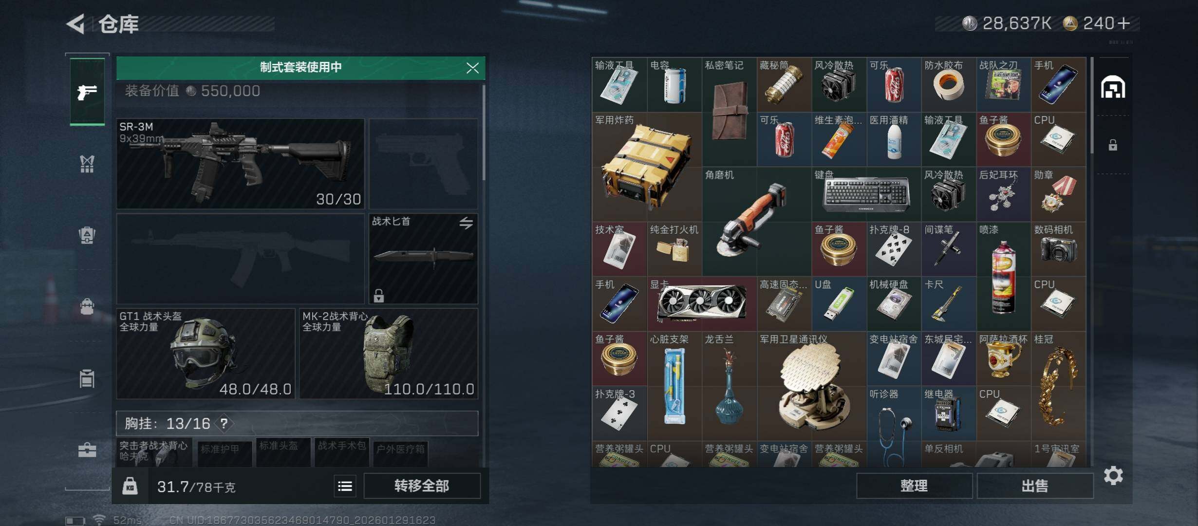 SJZCMW432109三角洲行动账号详情图13