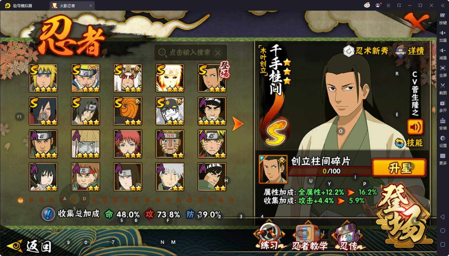 HYQM46610火影忍者账号详情图4