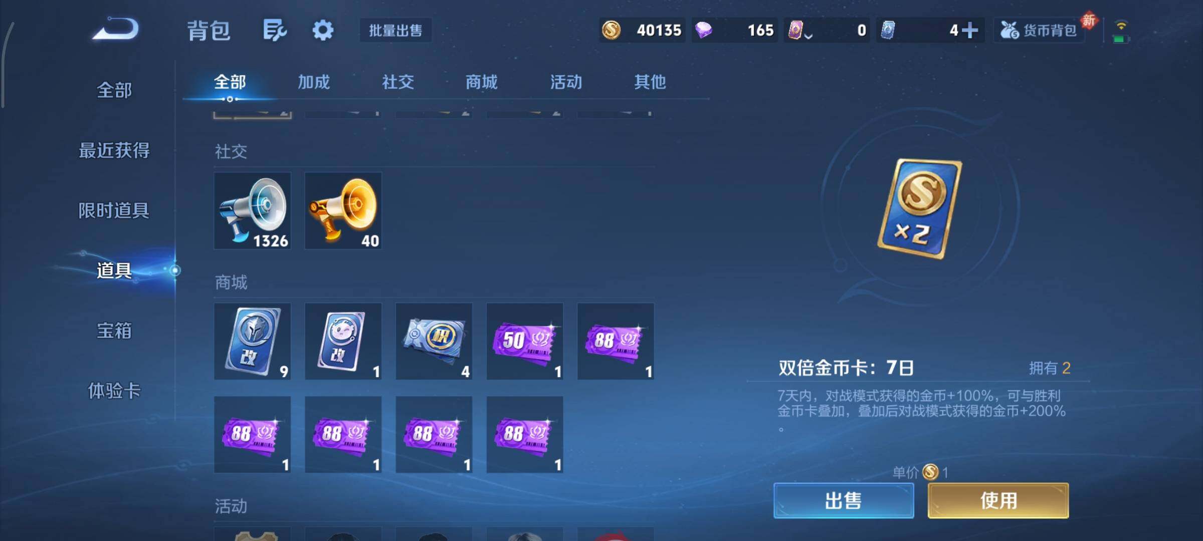 WZCMY498126王者荣耀账号详情图23 WZCMY498126王者荣耀账号详情图23