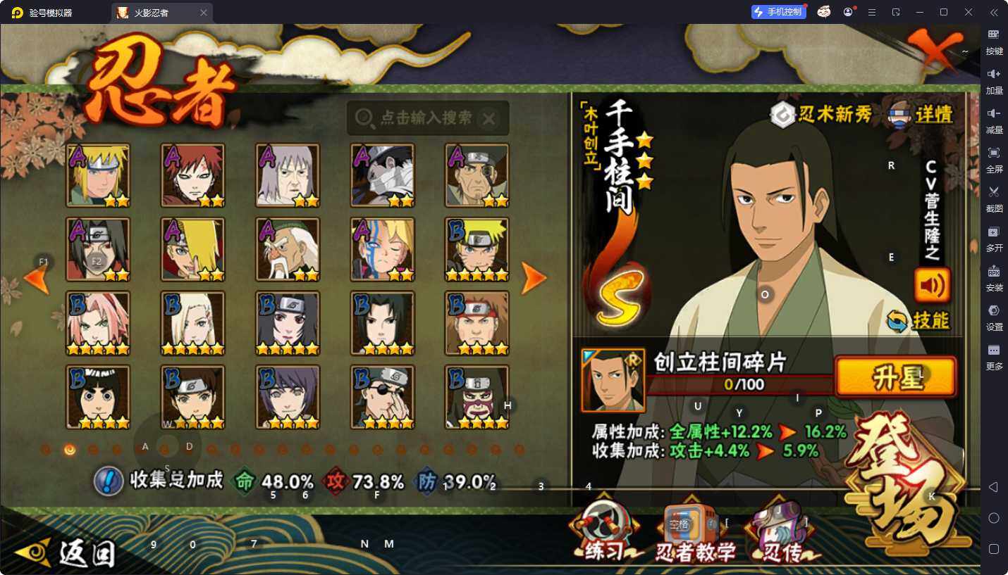 HYQM46610火影忍者账号详情图5