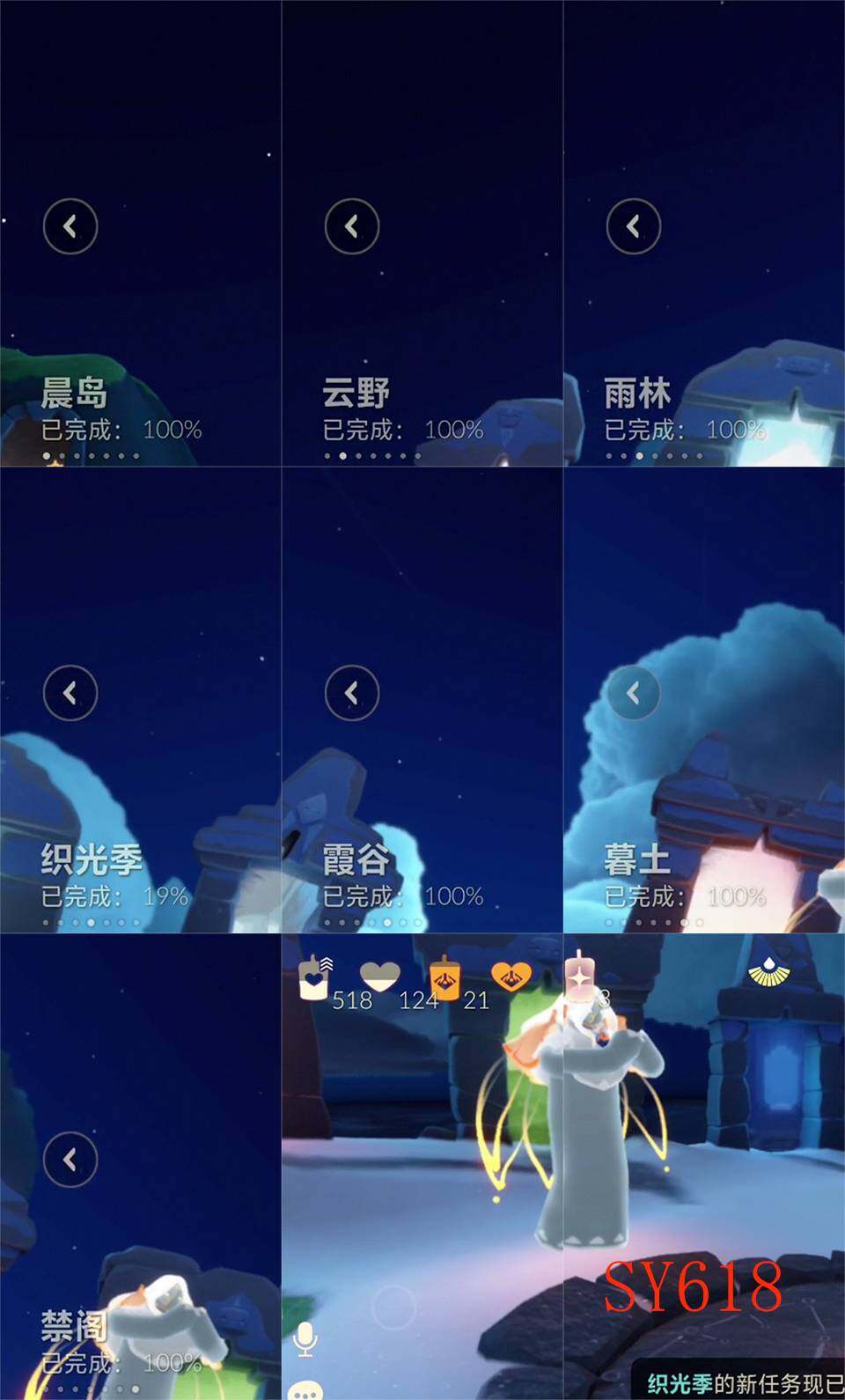 GYYHY44925光遇账号详情图7