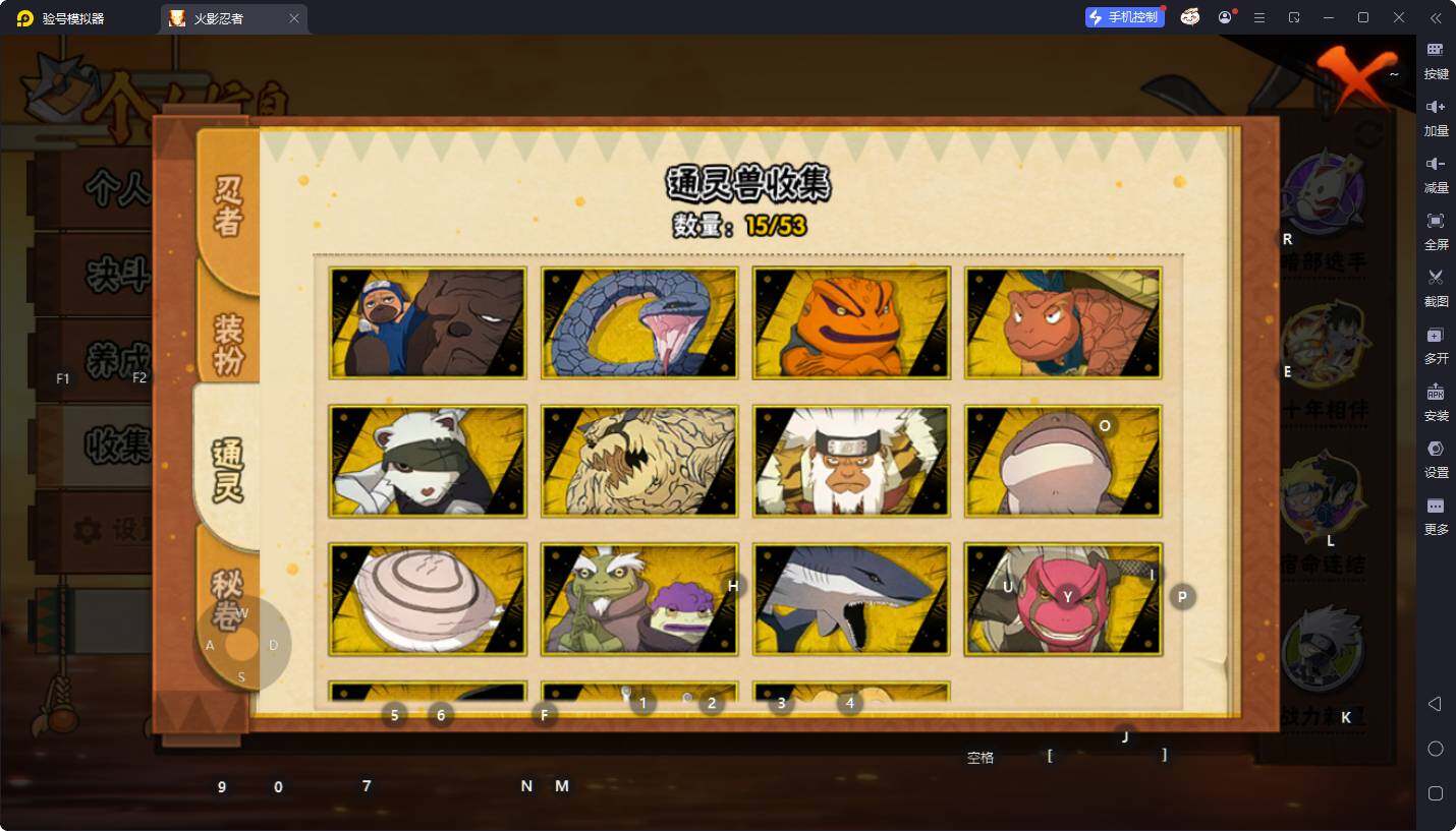 HYQM46610火影忍者账号详情图8