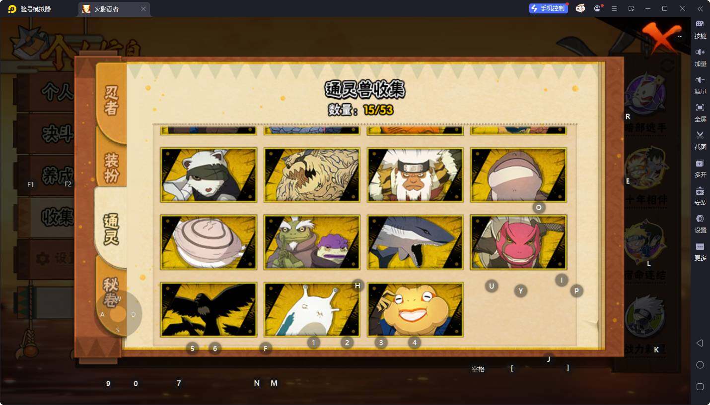 HYQM46610火影忍者账号详情图9