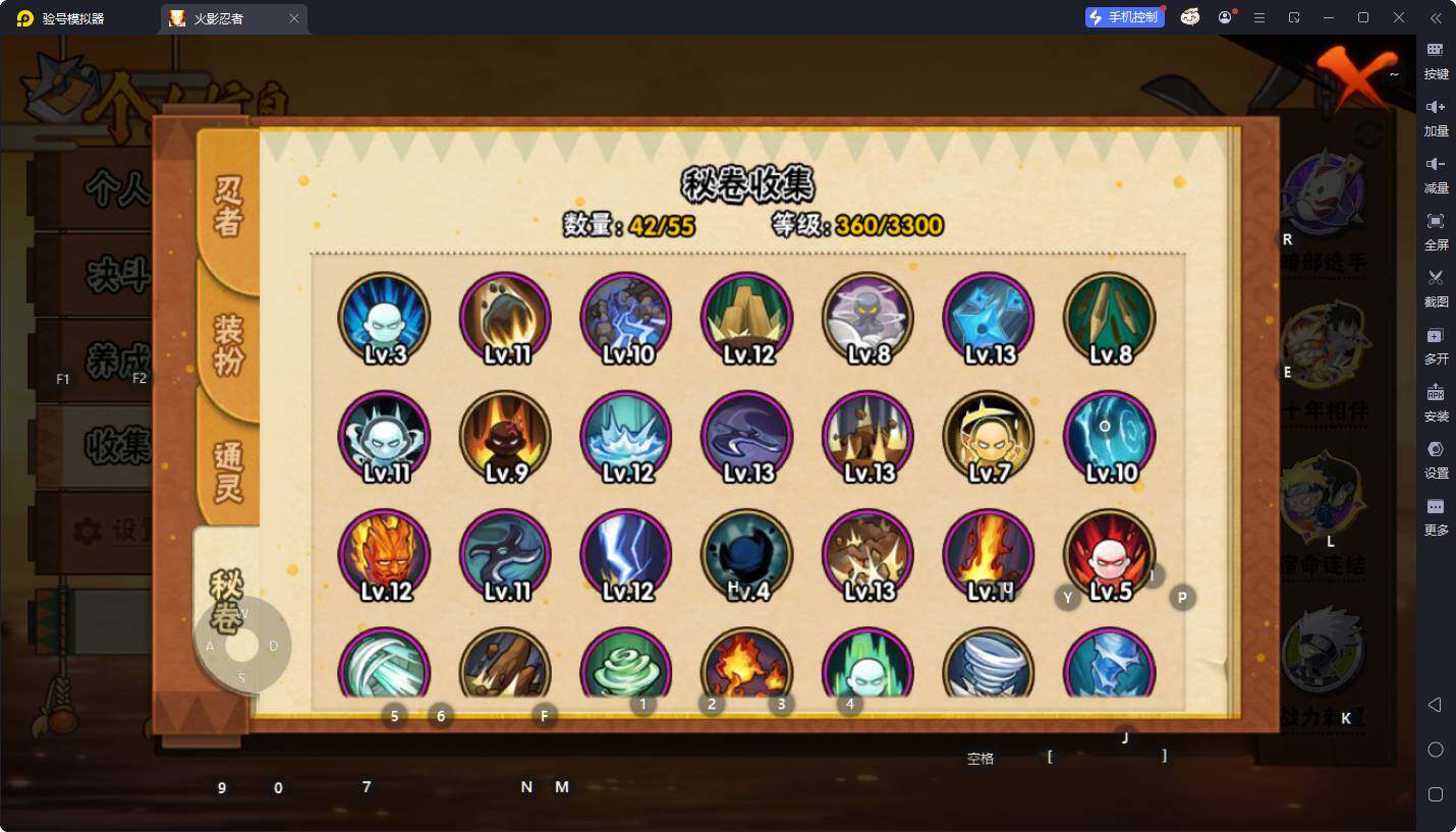 HYQM46610火影忍者账号详情图10