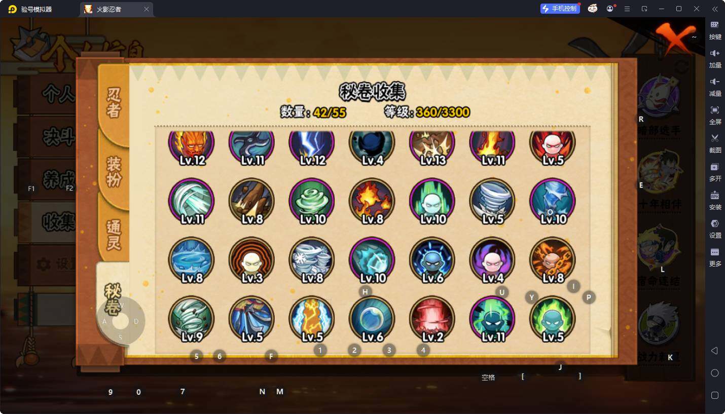 HYQM46610火影忍者账号详情图11