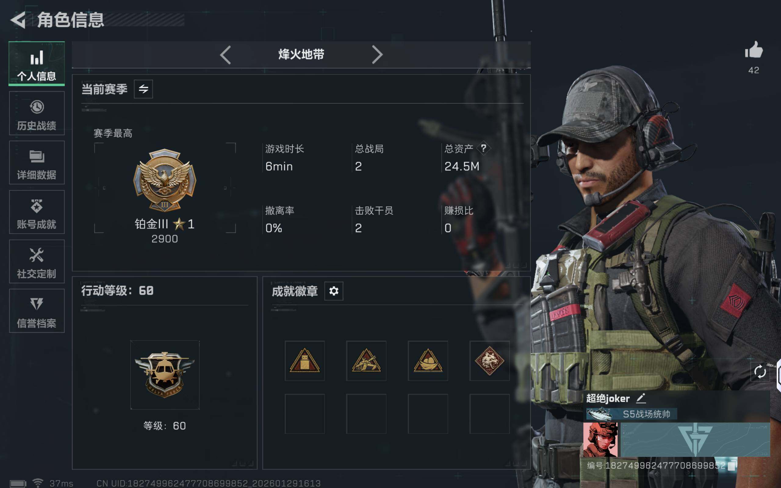 SJZQM425773三角洲行动账号详情图5 SJZQM425773三角洲行动账号详情图5