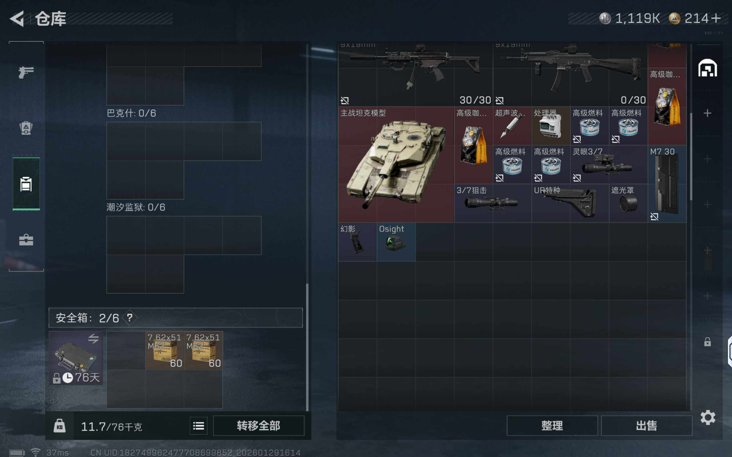 SJZQM425773三角洲行动账号详情图7 SJZQM425773三角洲行动账号详情图7