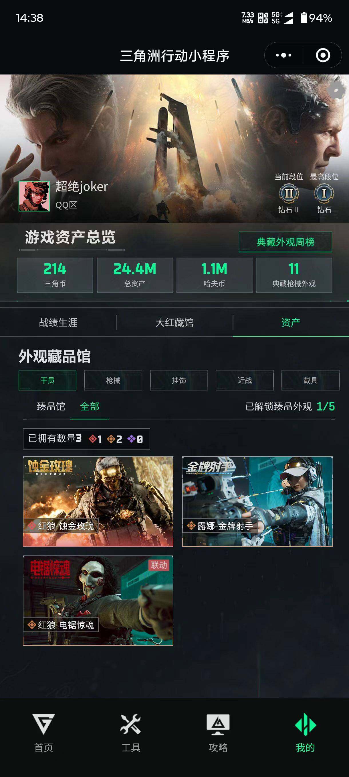 SJZQM425773三角洲行动账号详情图10 SJZQM425773三角洲行动账号详情图10