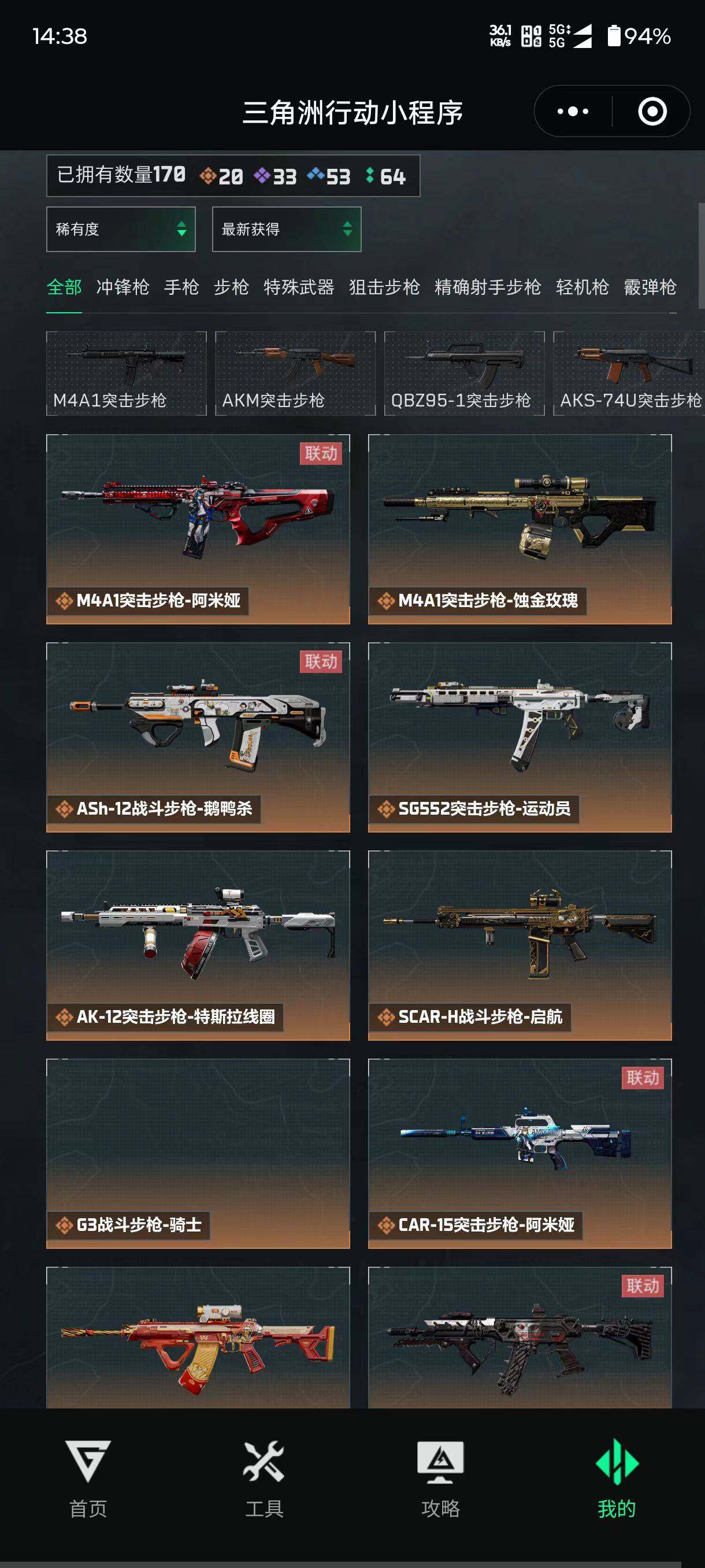 SJZQM425773三角洲行动账号详情图11 SJZQM425773三角洲行动账号详情图11