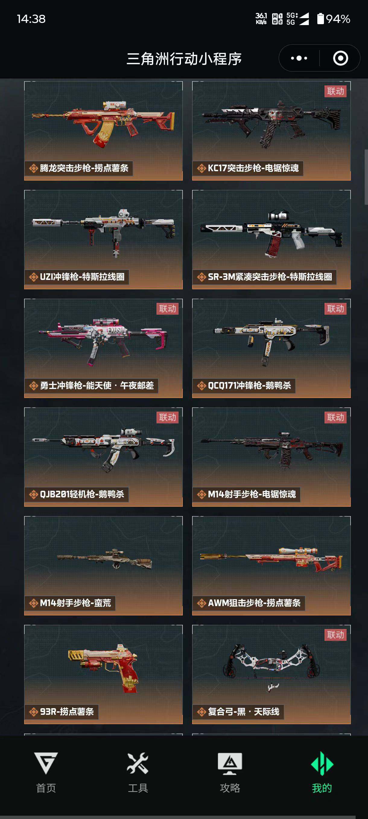 SJZQM425773三角洲行动账号详情图12 SJZQM425773三角洲行动账号详情图12