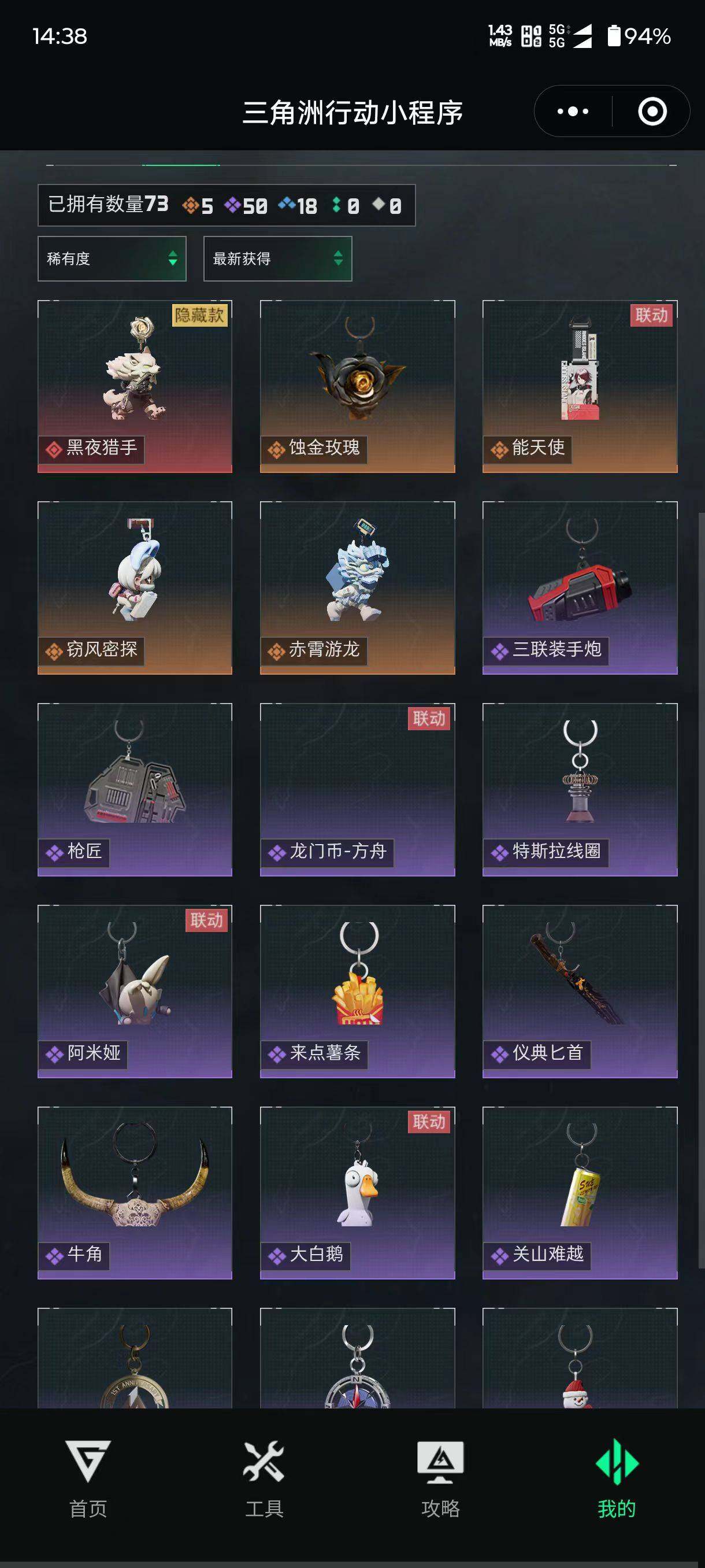 SJZQM425773三角洲行动账号详情图13 SJZQM425773三角洲行动账号详情图13