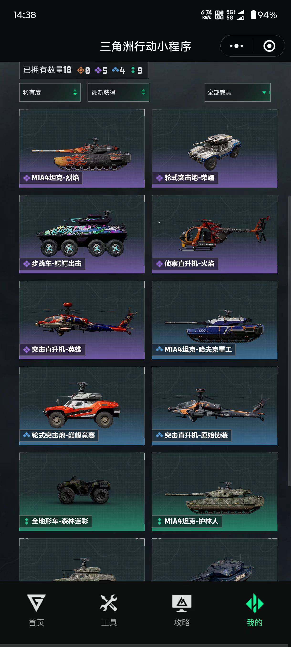 SJZQM425773三角洲行动账号详情图14 SJZQM425773三角洲行动账号详情图14