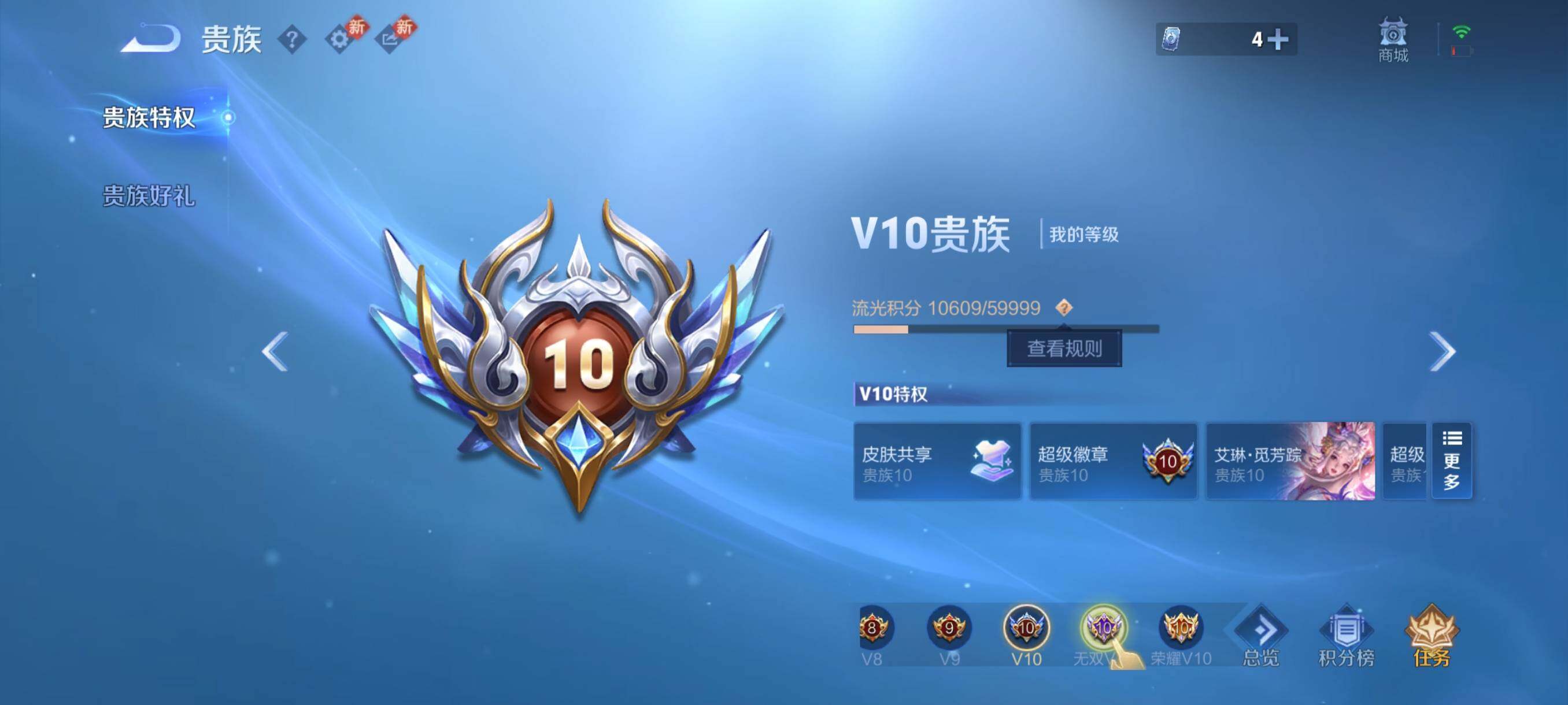 WZCMY498044王者荣耀账号详情图22