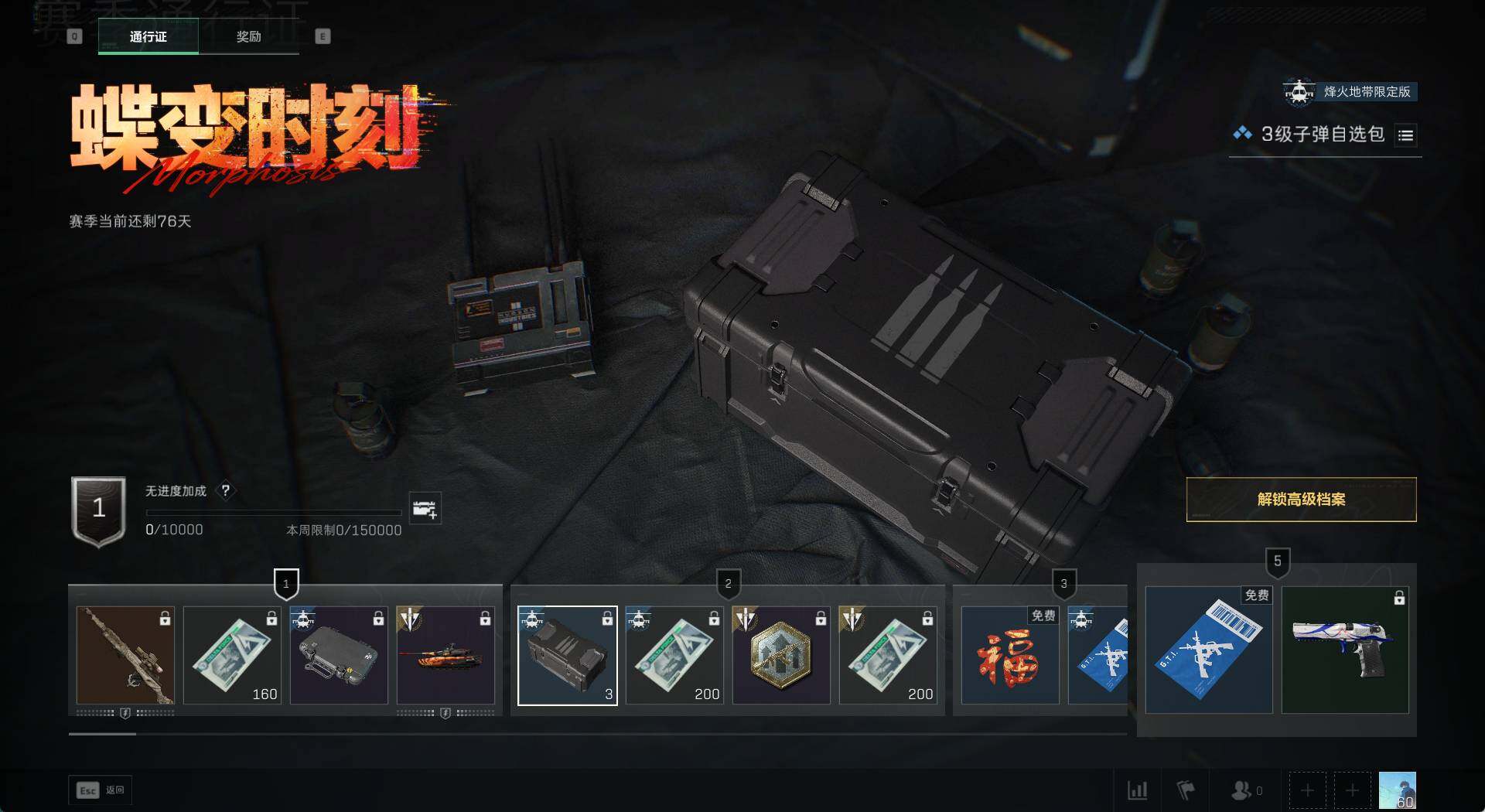 SJZCMW430480三角洲行动账号详情图9