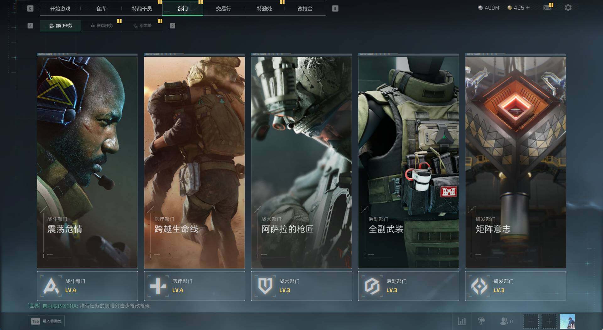 SJZCMW430480三角洲行动账号详情图17