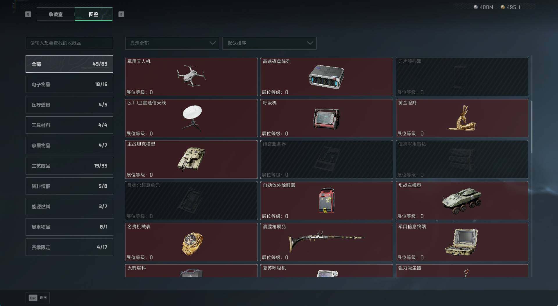 SJZCMW430480三角洲行动账号详情图19