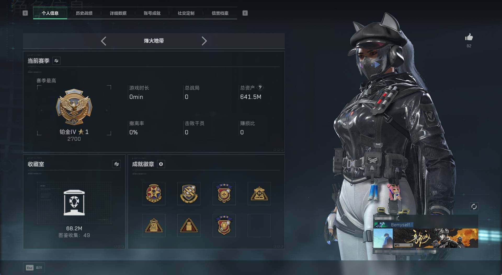 SJZCMW430480三角洲行动账号详情图5