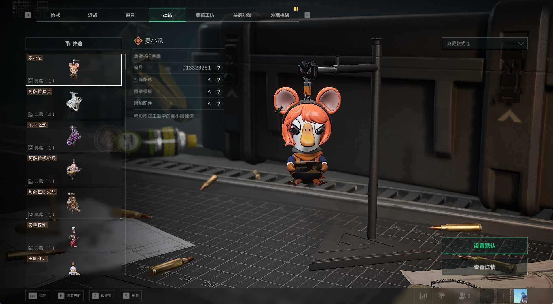 SJZCMW430480三角洲行动账号详情图20