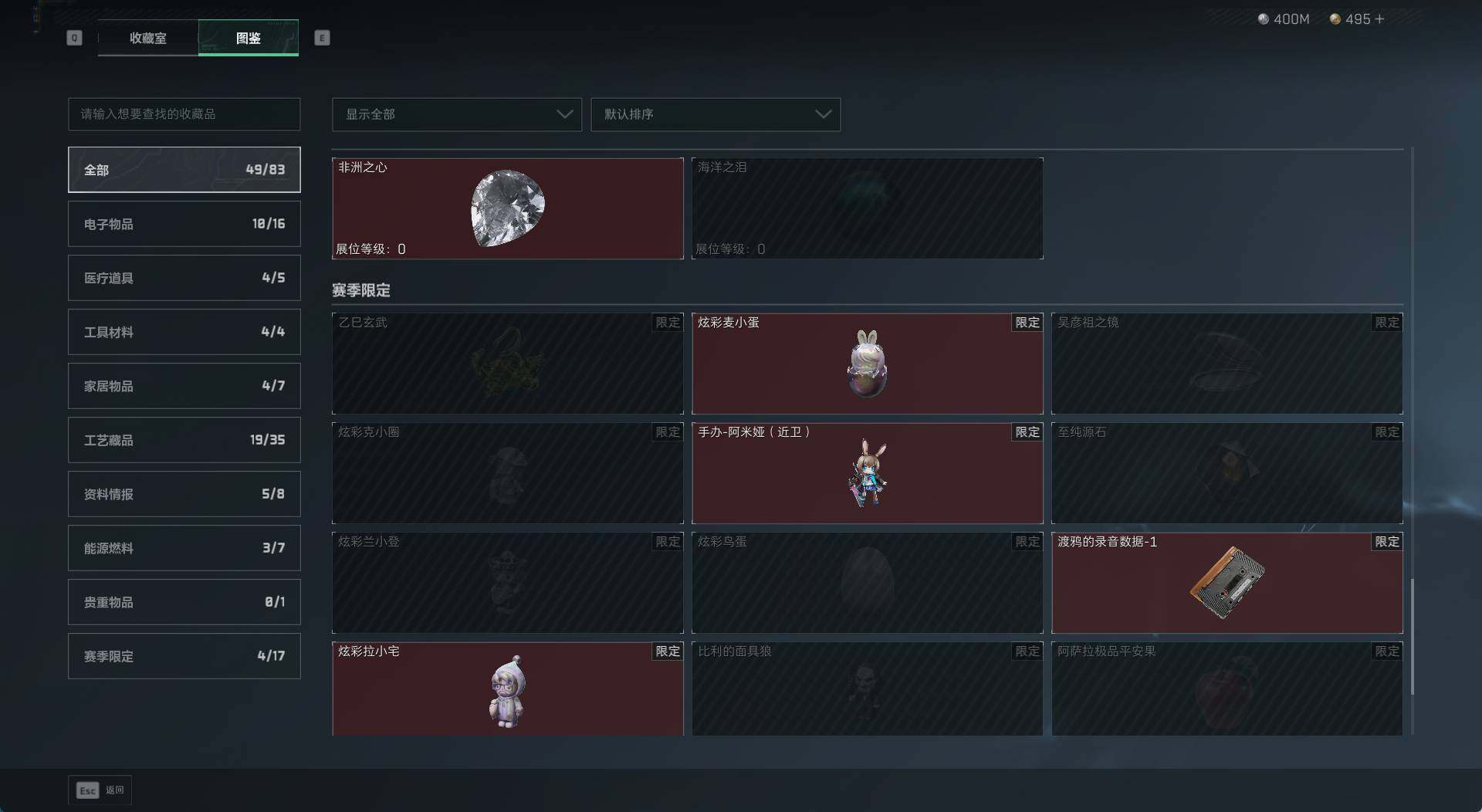 SJZCMW430480三角洲行动账号详情图24