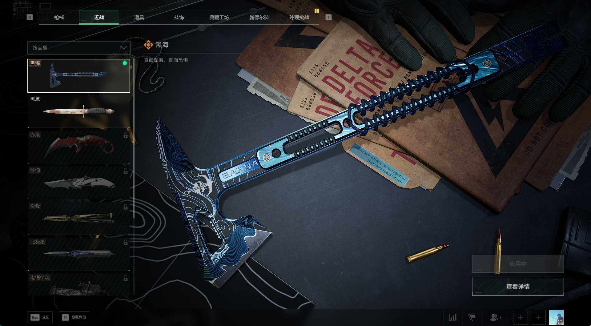 SJZCMW430480三角洲行动账号详情图7