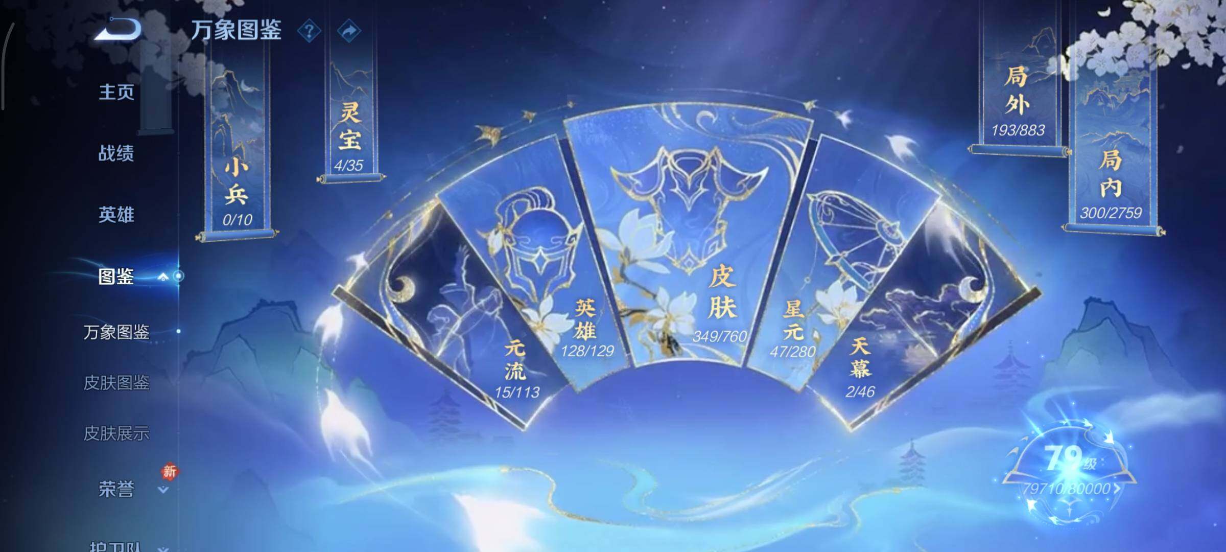 WZCMY498127王者荣耀账号详情图4