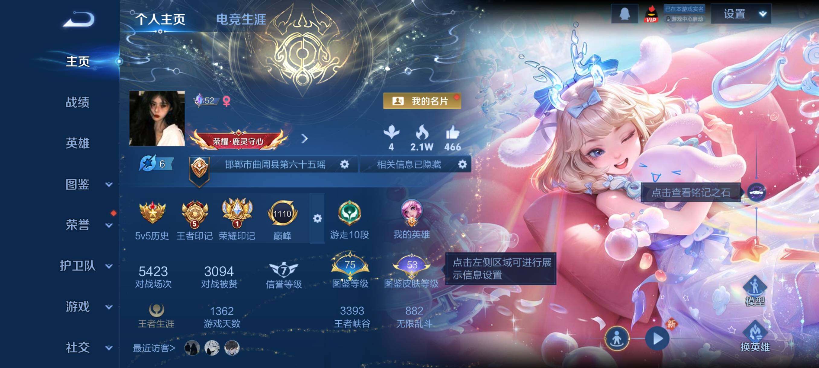 WZCMY498044王者荣耀账号详情图2