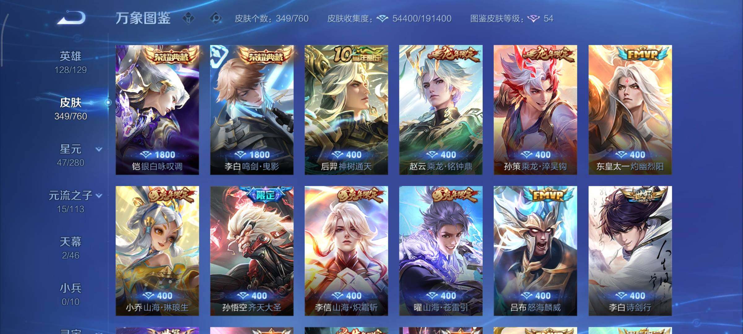 WZCMY498127王者荣耀账号详情图6