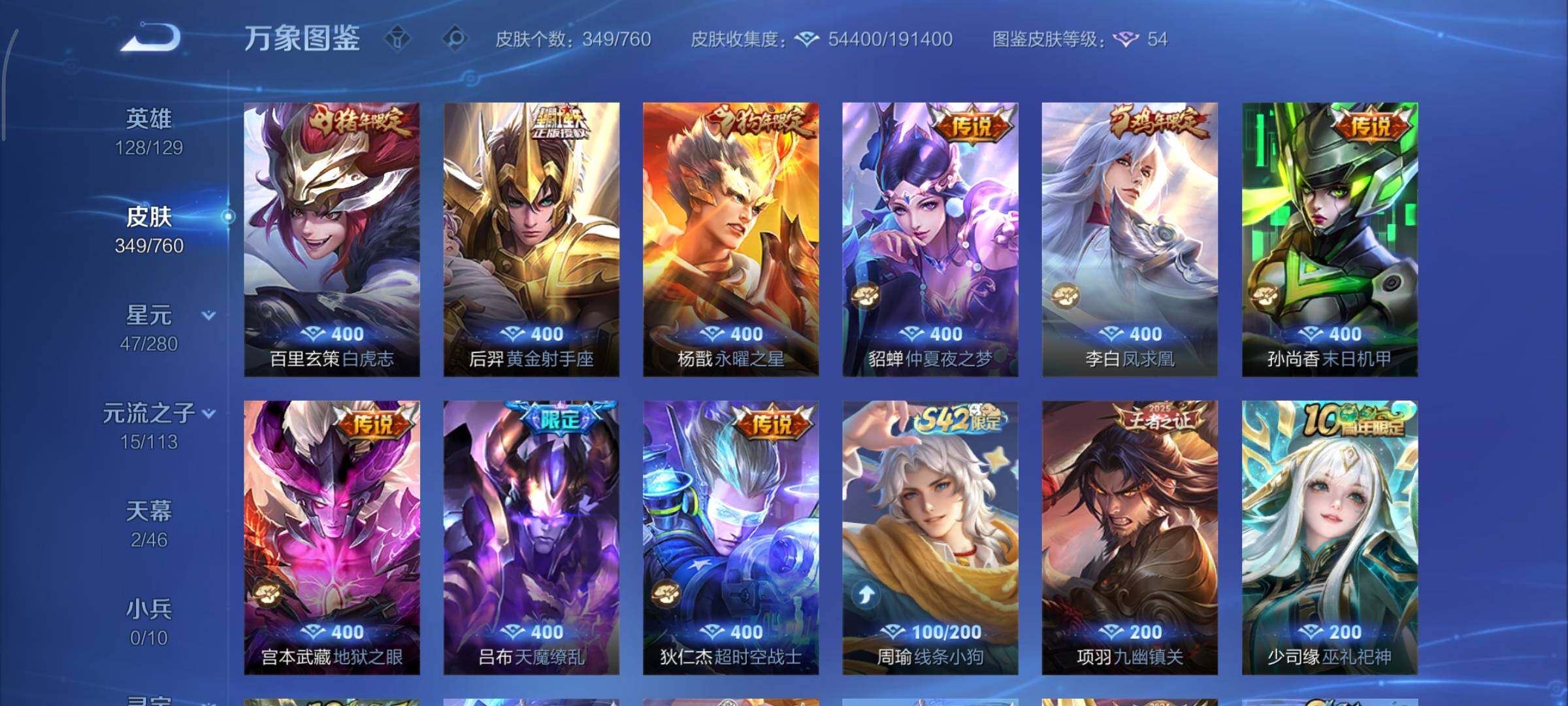 WZCMY498127王者荣耀账号详情图8