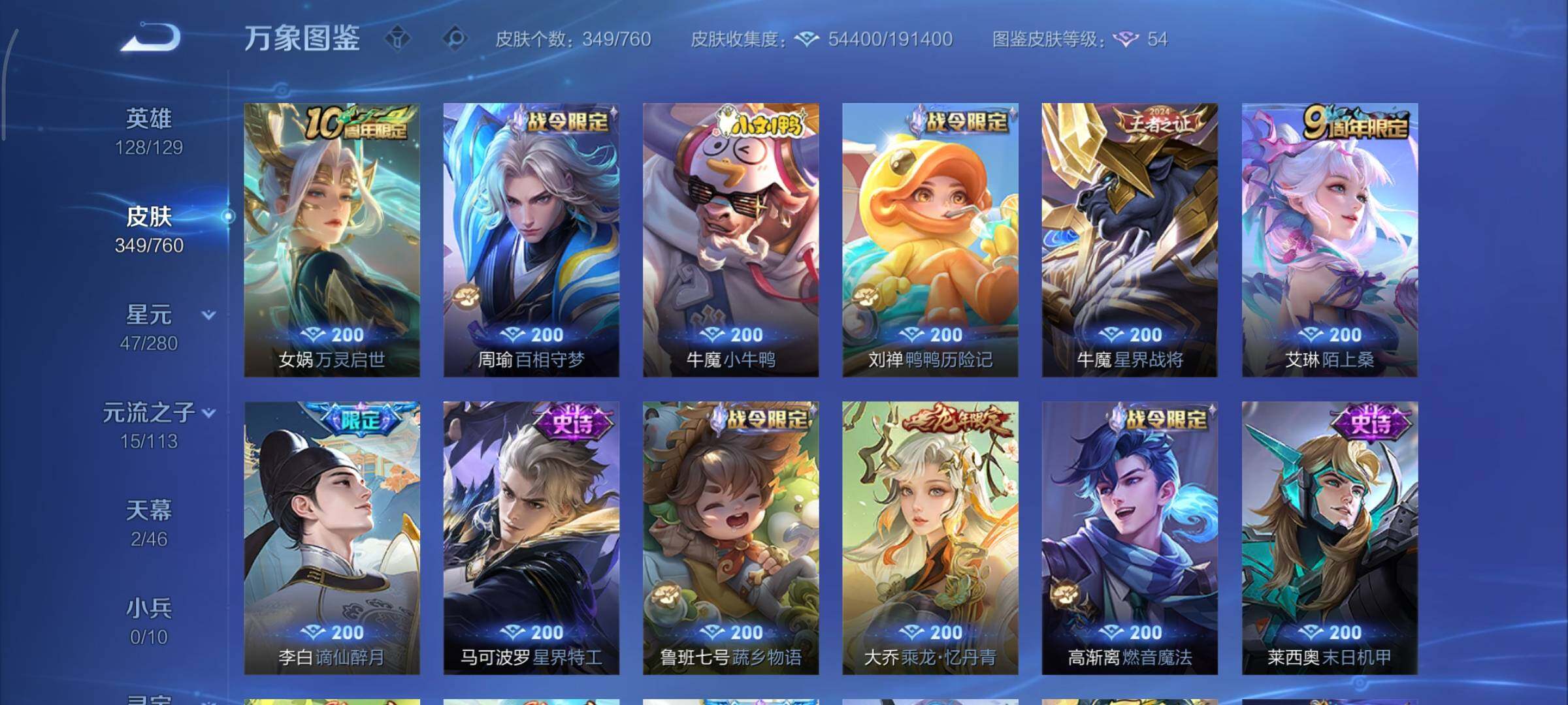 WZCMY498127王者荣耀账号详情图9