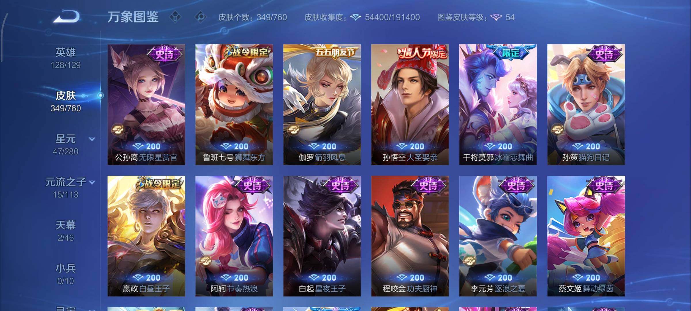 WZCMY498127王者荣耀账号详情图13