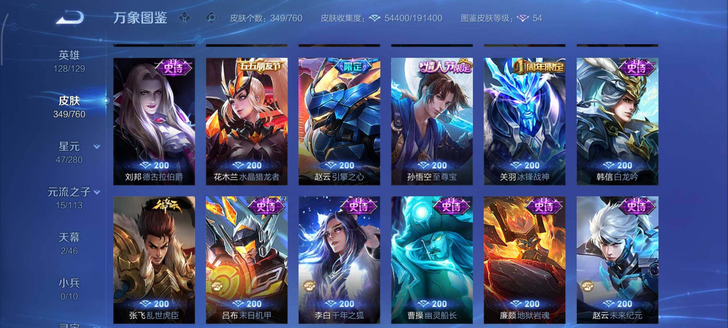 WZCMY498127王者荣耀账号详情图15