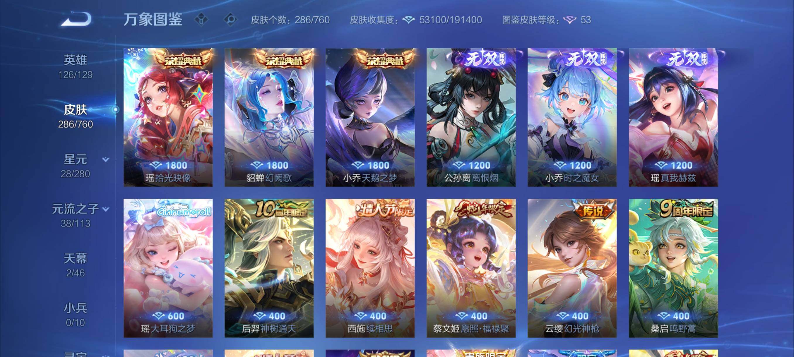 WZCMY498044王者荣耀账号详情图6