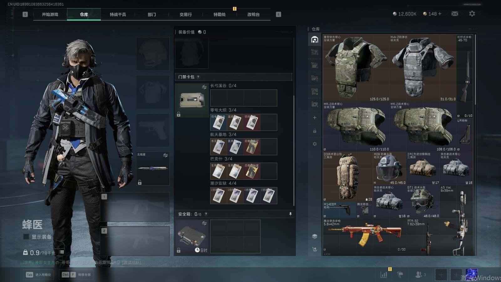 SJZQM426296三角洲行动账号详情图8