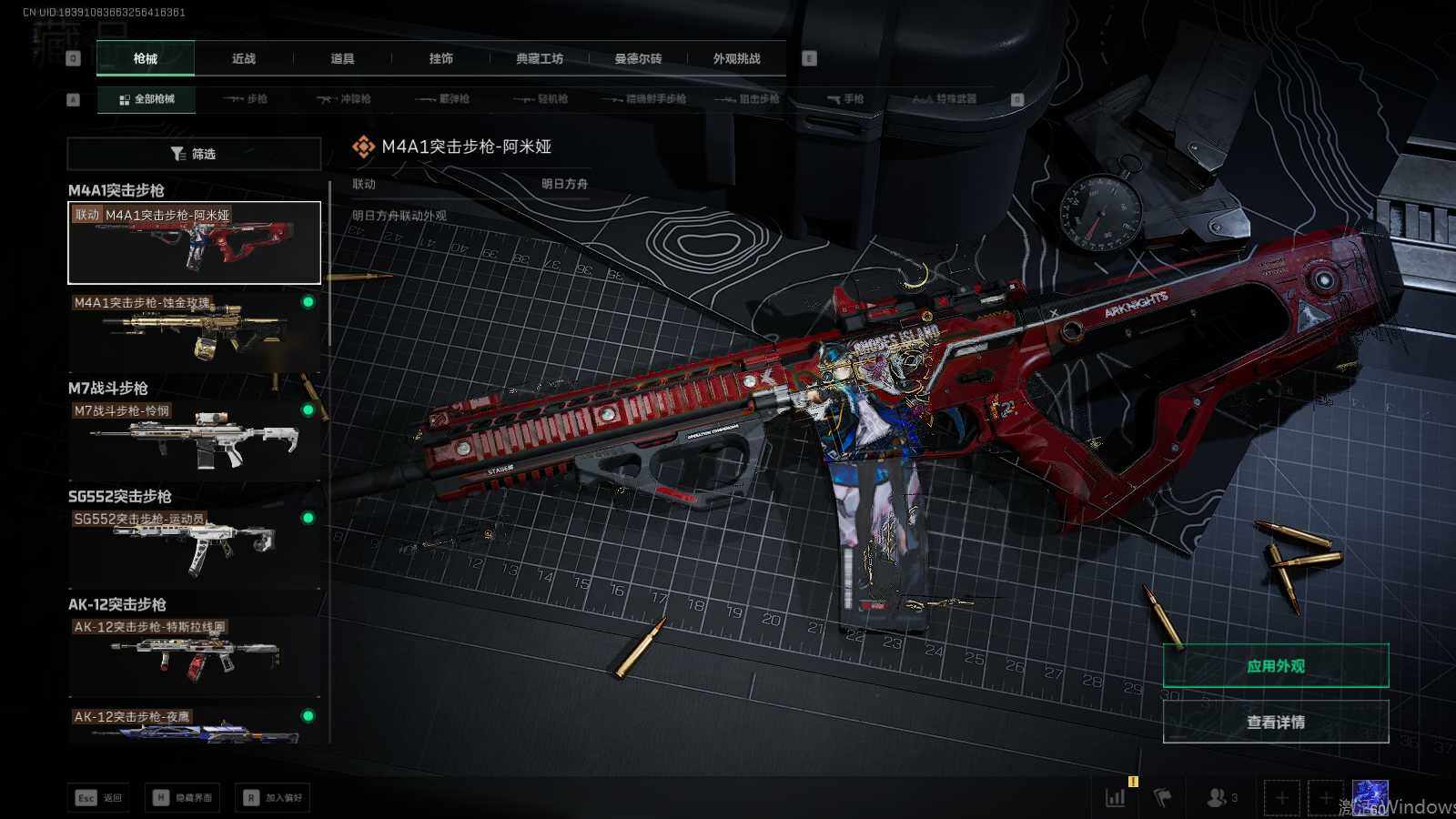 SJZQM426296三角洲行动账号详情图9