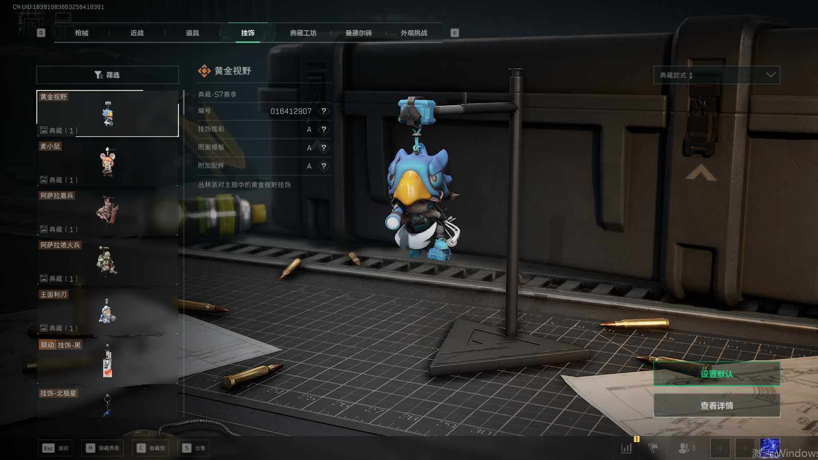 SJZQM426296三角洲行动账号详情图10