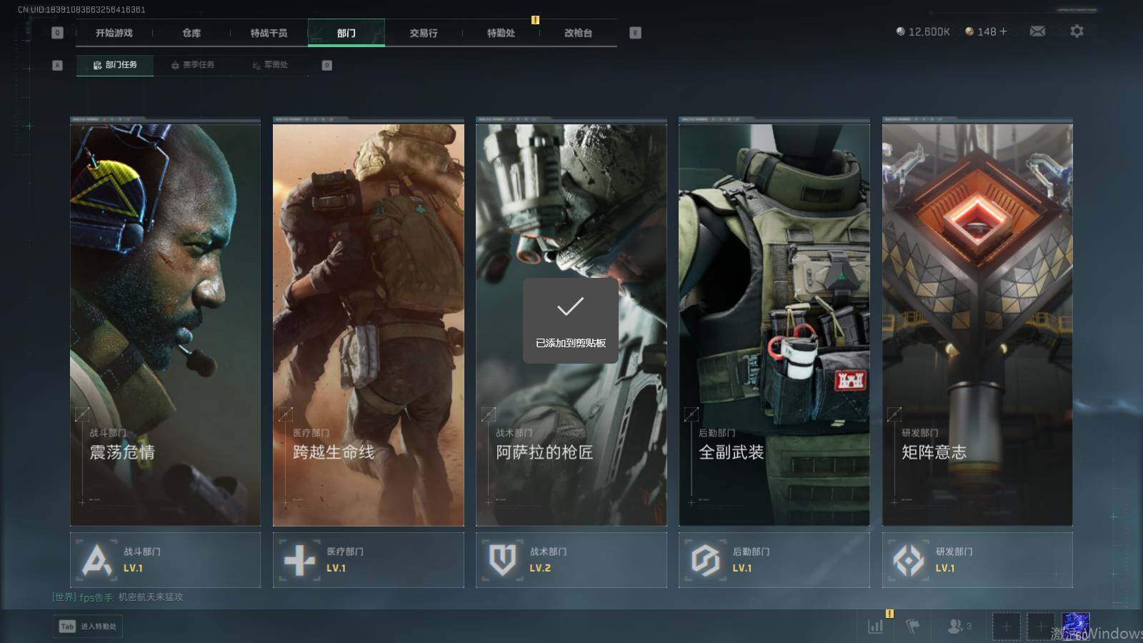 SJZQM426296三角洲行动账号详情图11