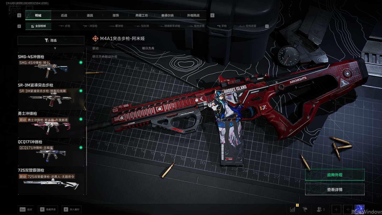 SJZQM426296三角洲行动账号详情图13