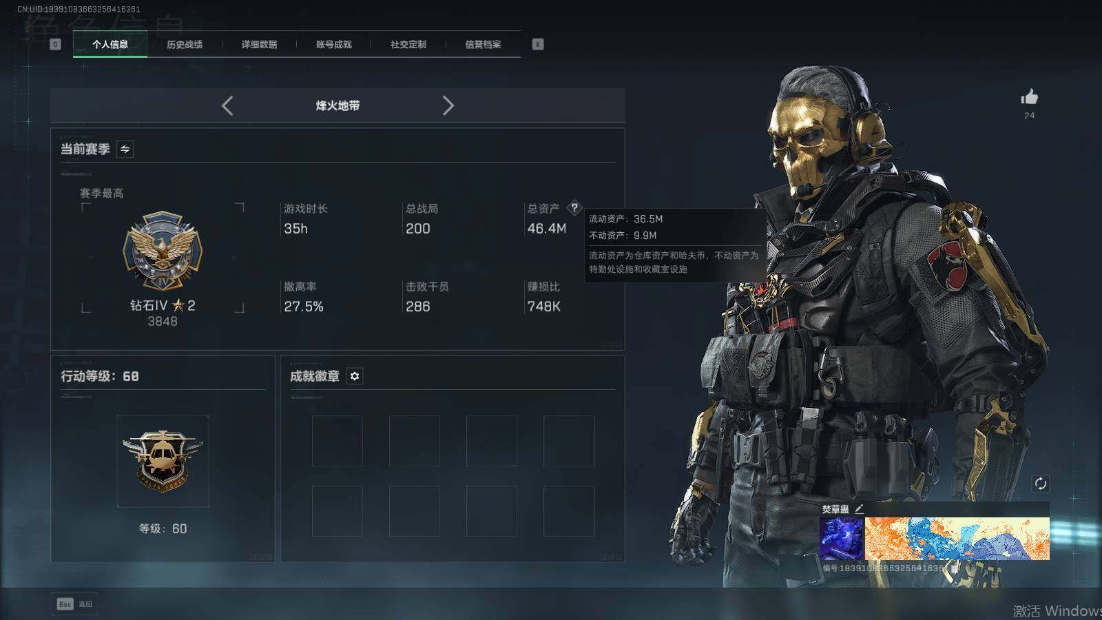 SJZQM426296三角洲行动账号详情图19