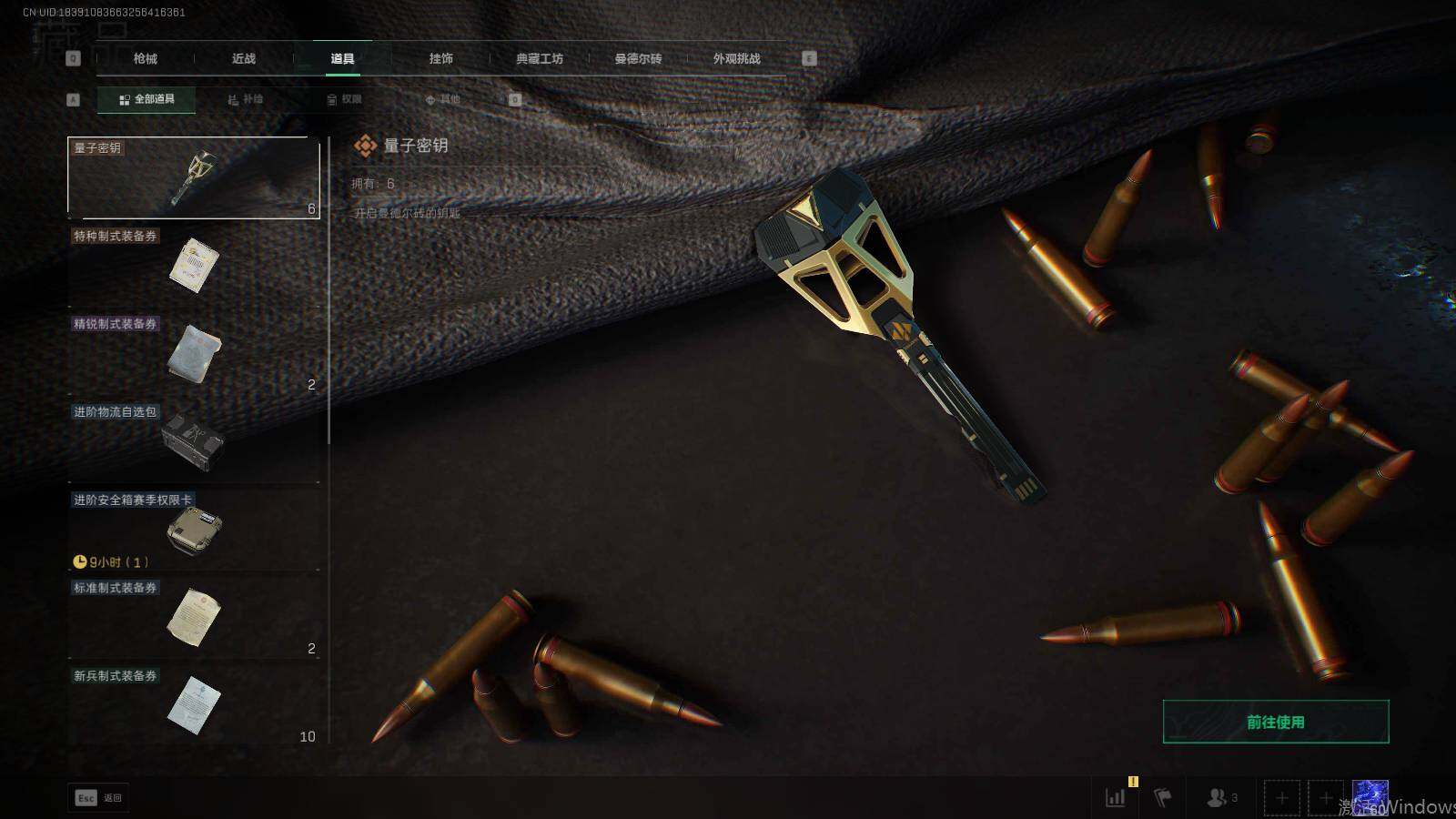 SJZQM426296三角洲行动账号详情图20