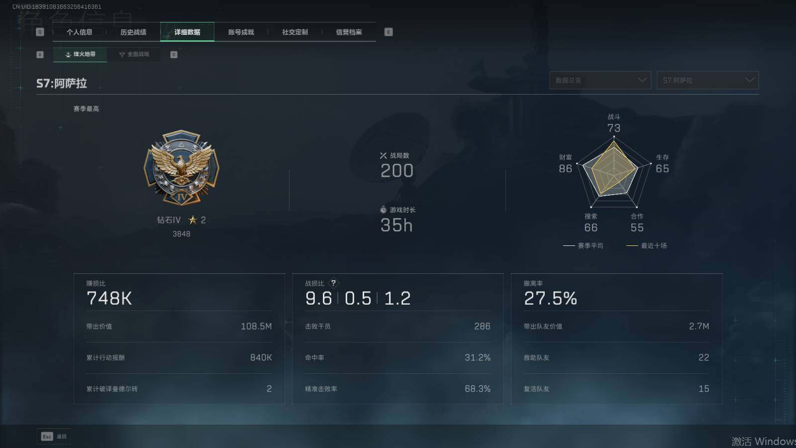 SJZQM426296三角洲行动账号详情图21