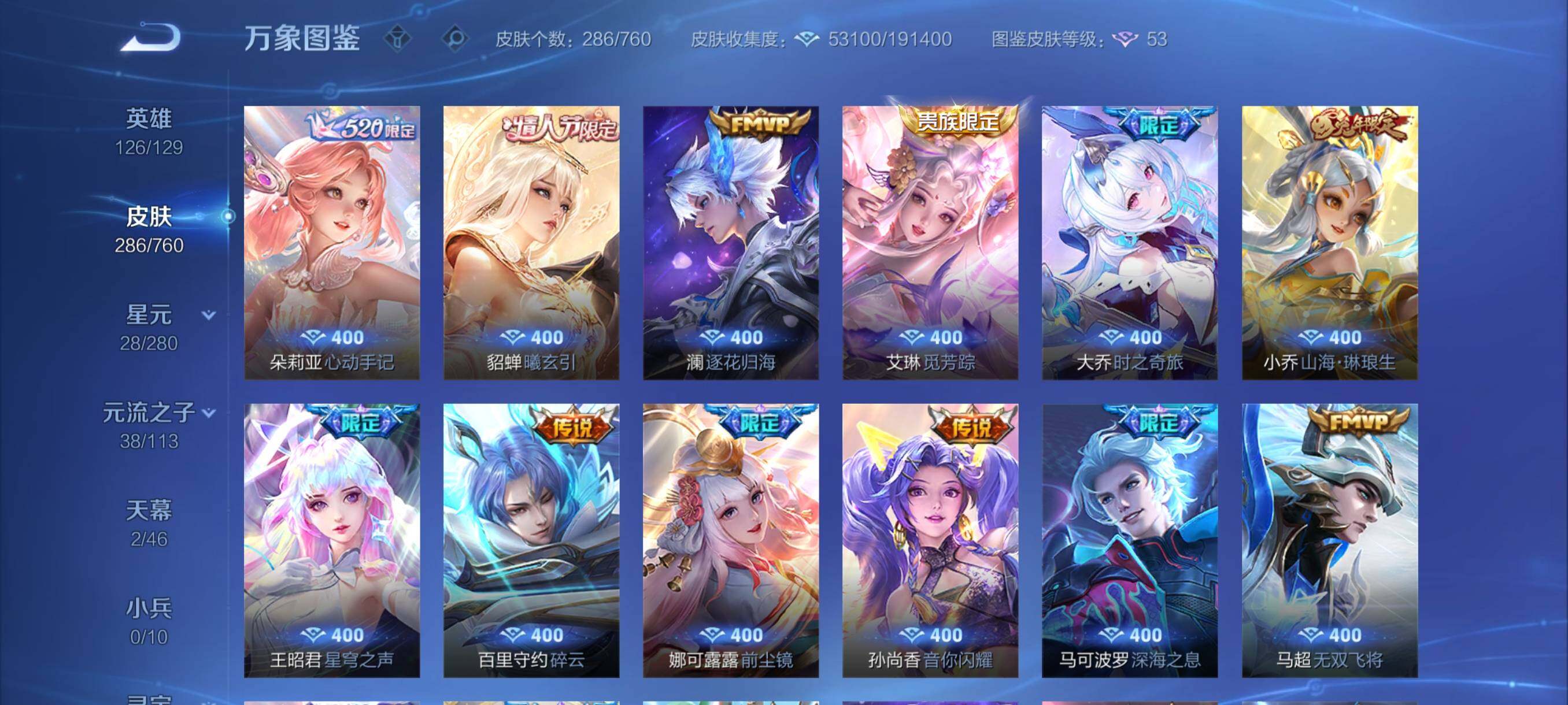 WZCMY498044王者荣耀账号详情图7