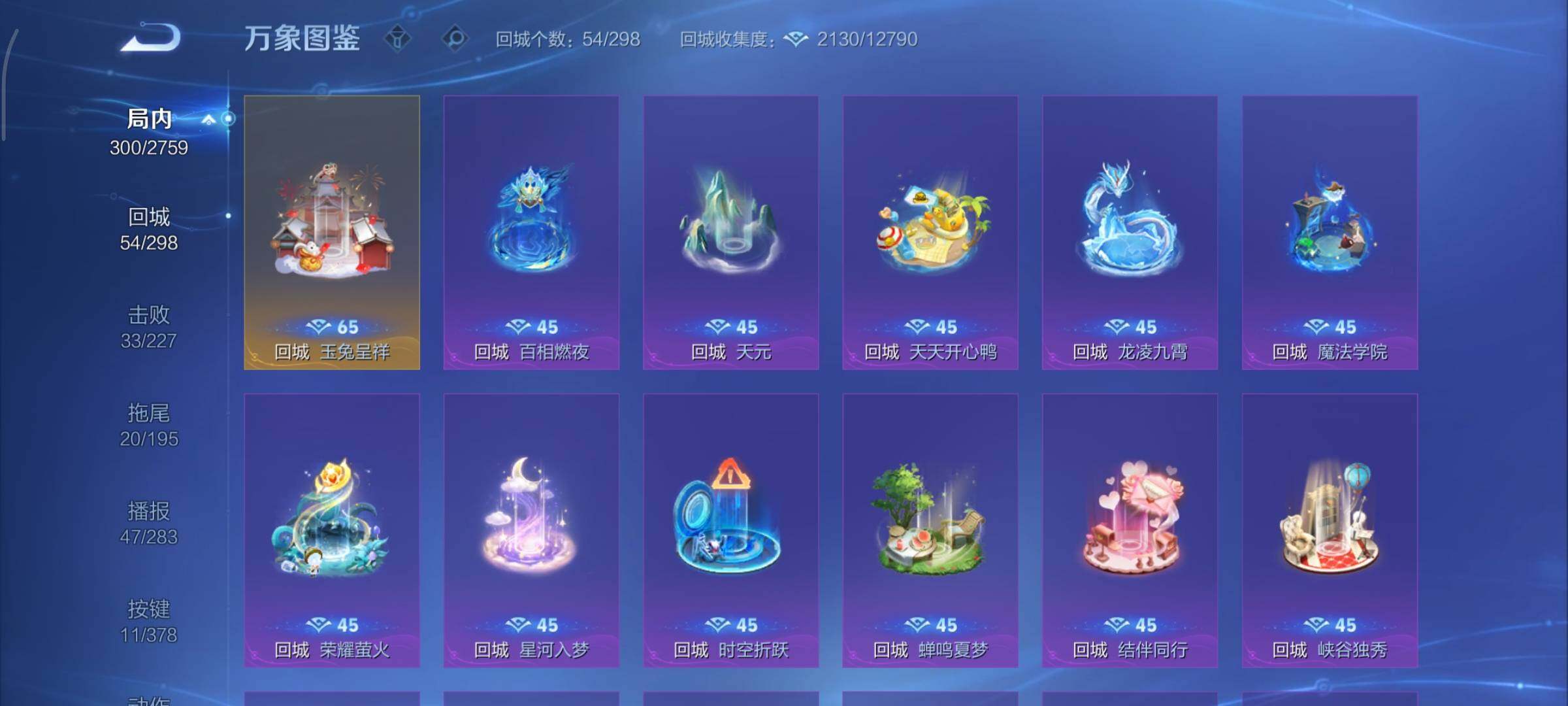 WZCMY498127王者荣耀账号详情图21