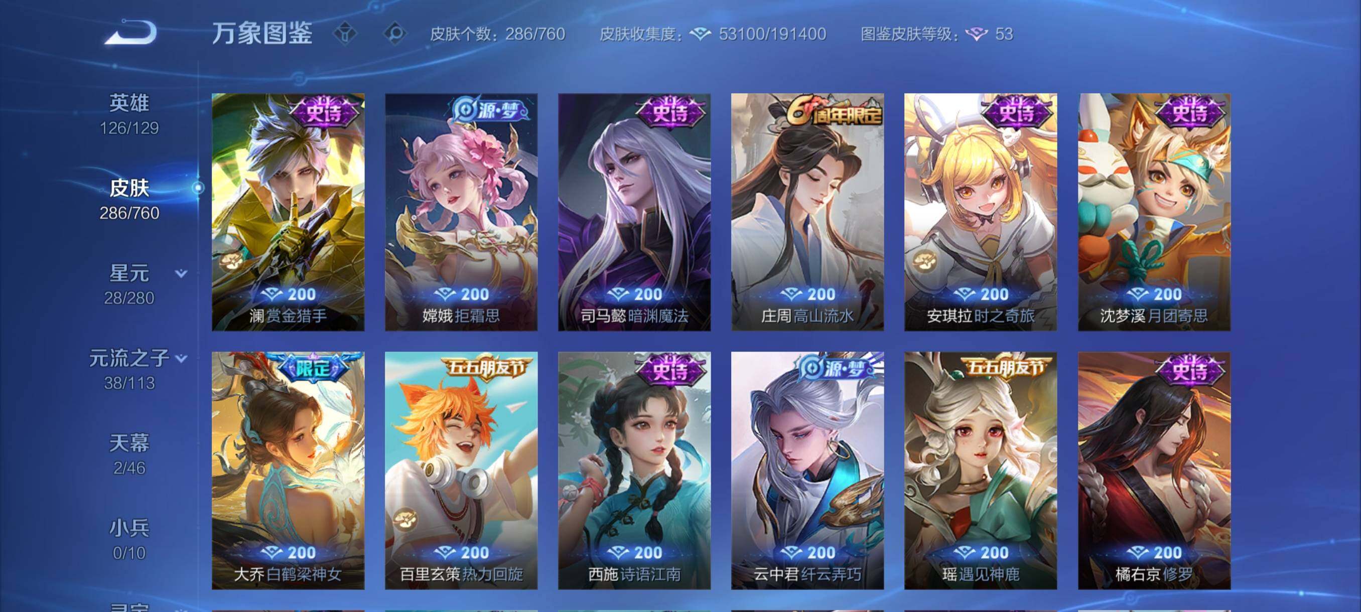 WZCMY498044王者荣耀账号详情图12