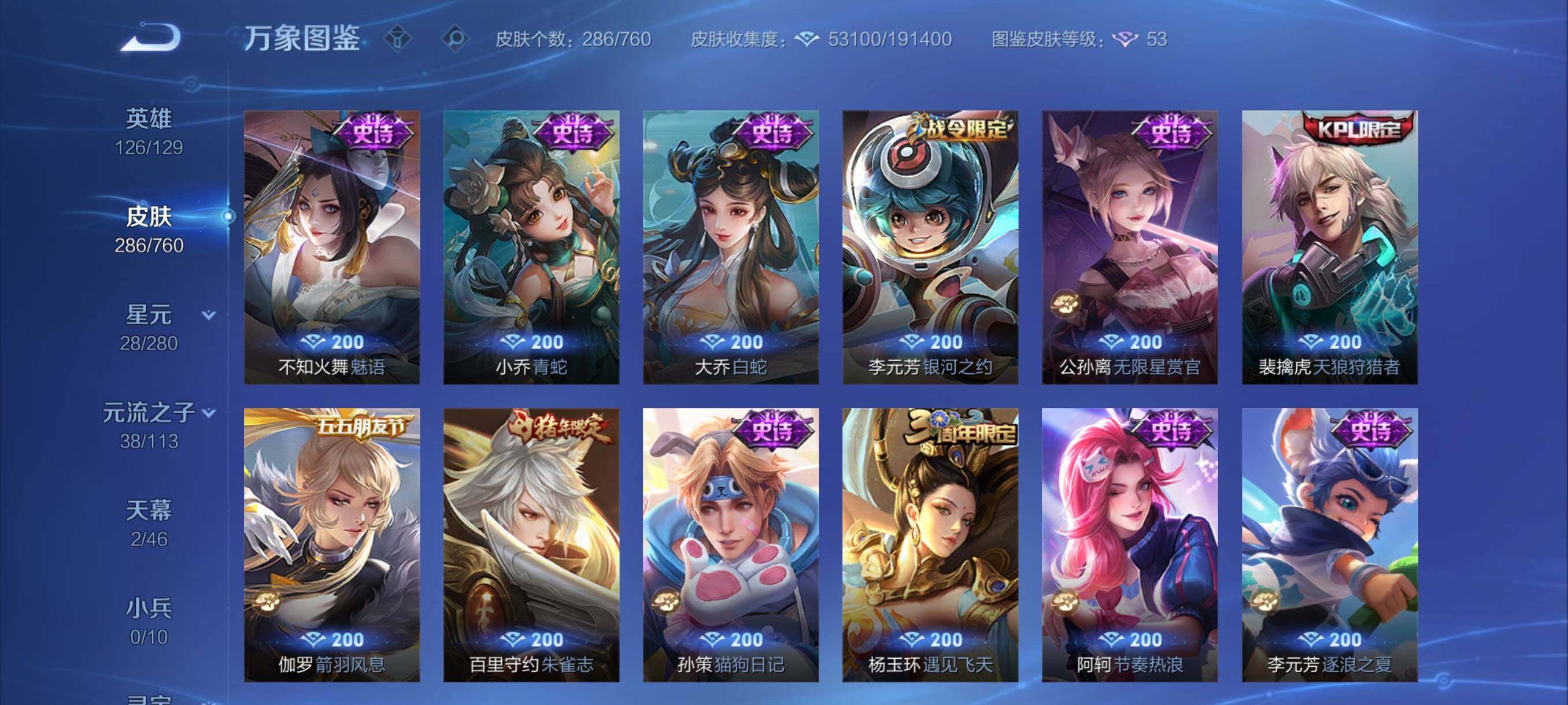 WZCMY498044王者荣耀账号详情图13