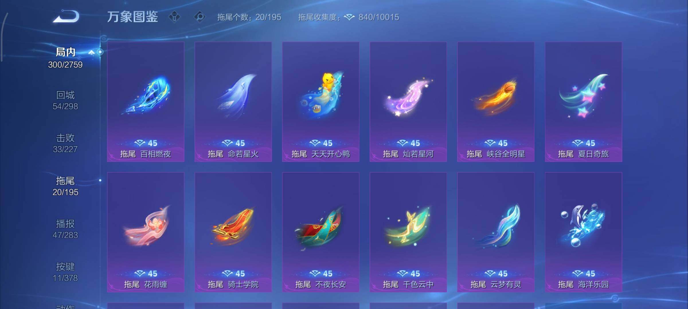 WZCMY498127王者荣耀账号详情图23