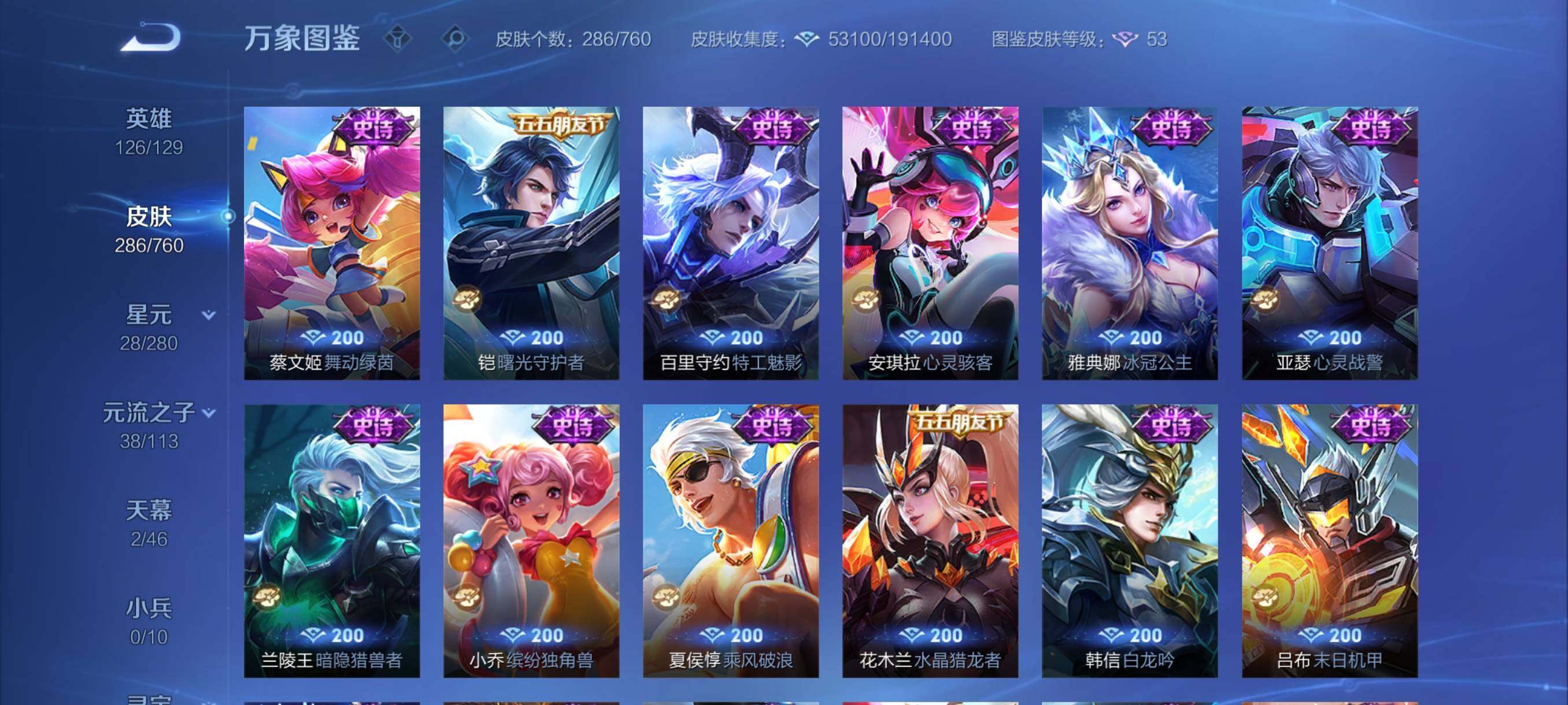 WZCMY498044王者荣耀账号详情图14