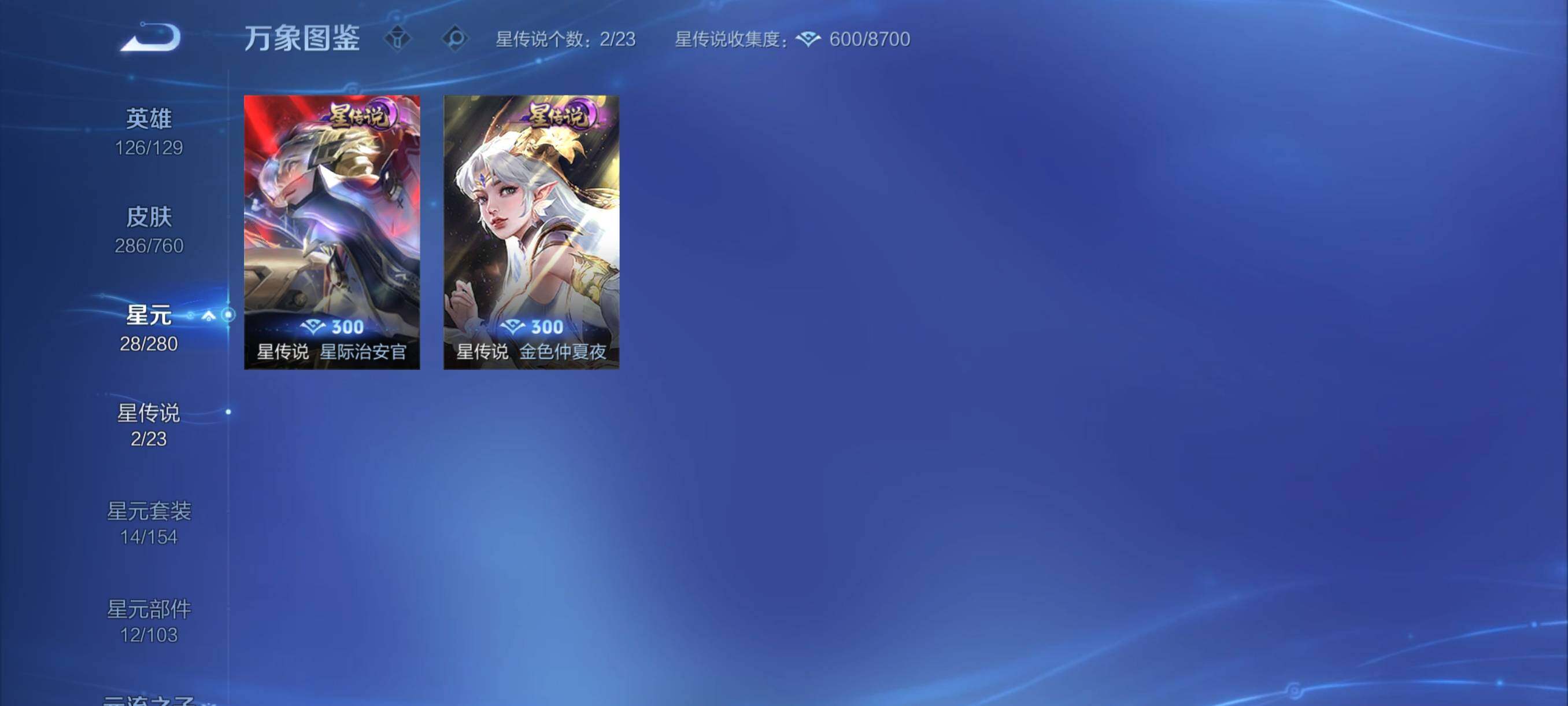 WZCMY498044王者荣耀账号详情图18