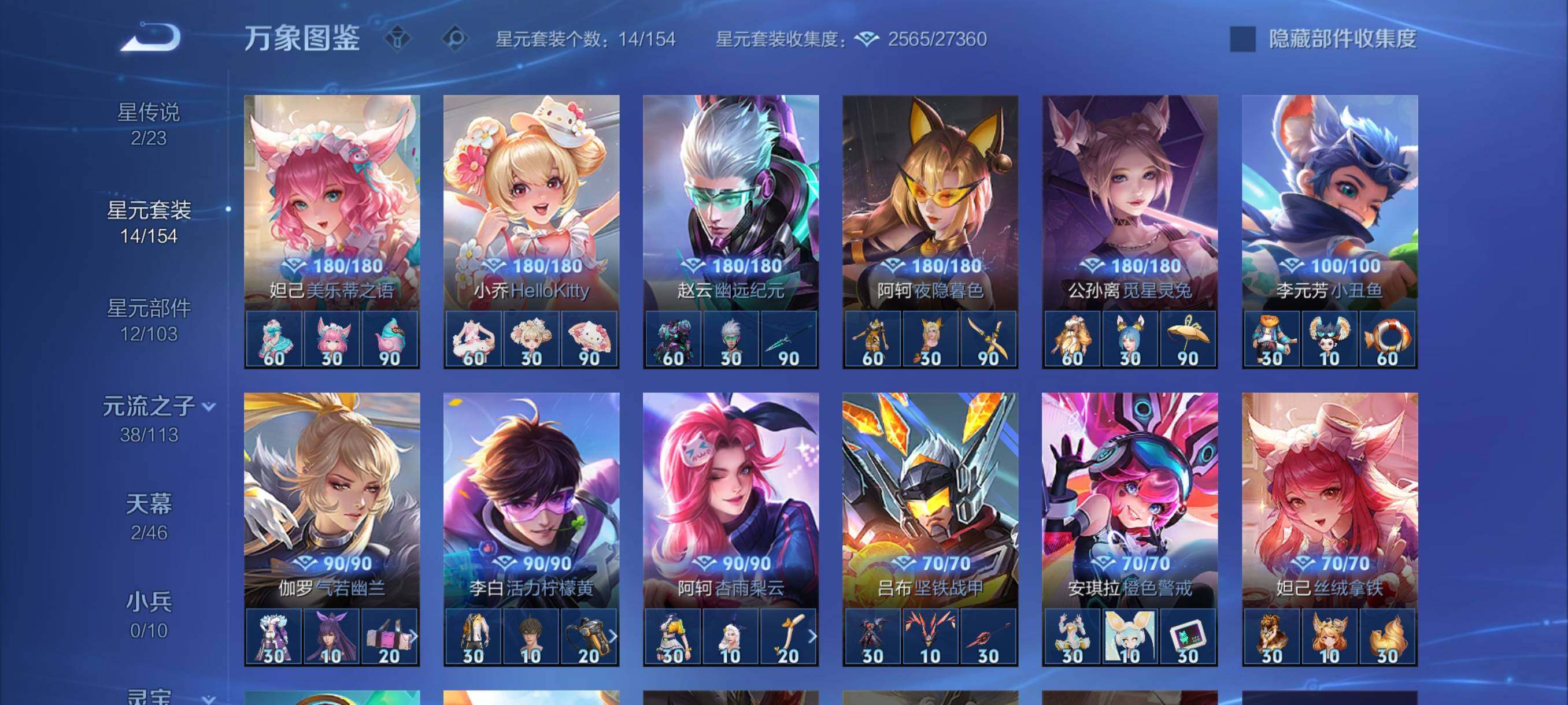 WZCMY498044王者荣耀账号详情图16